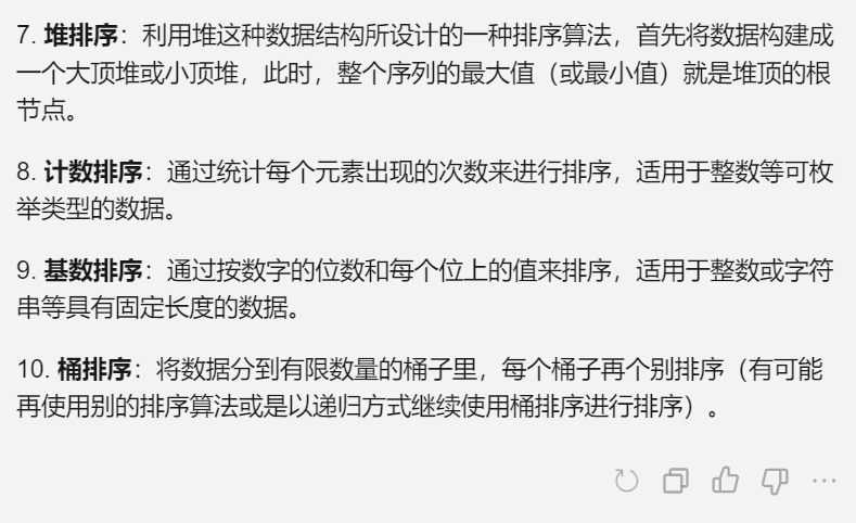 对话2