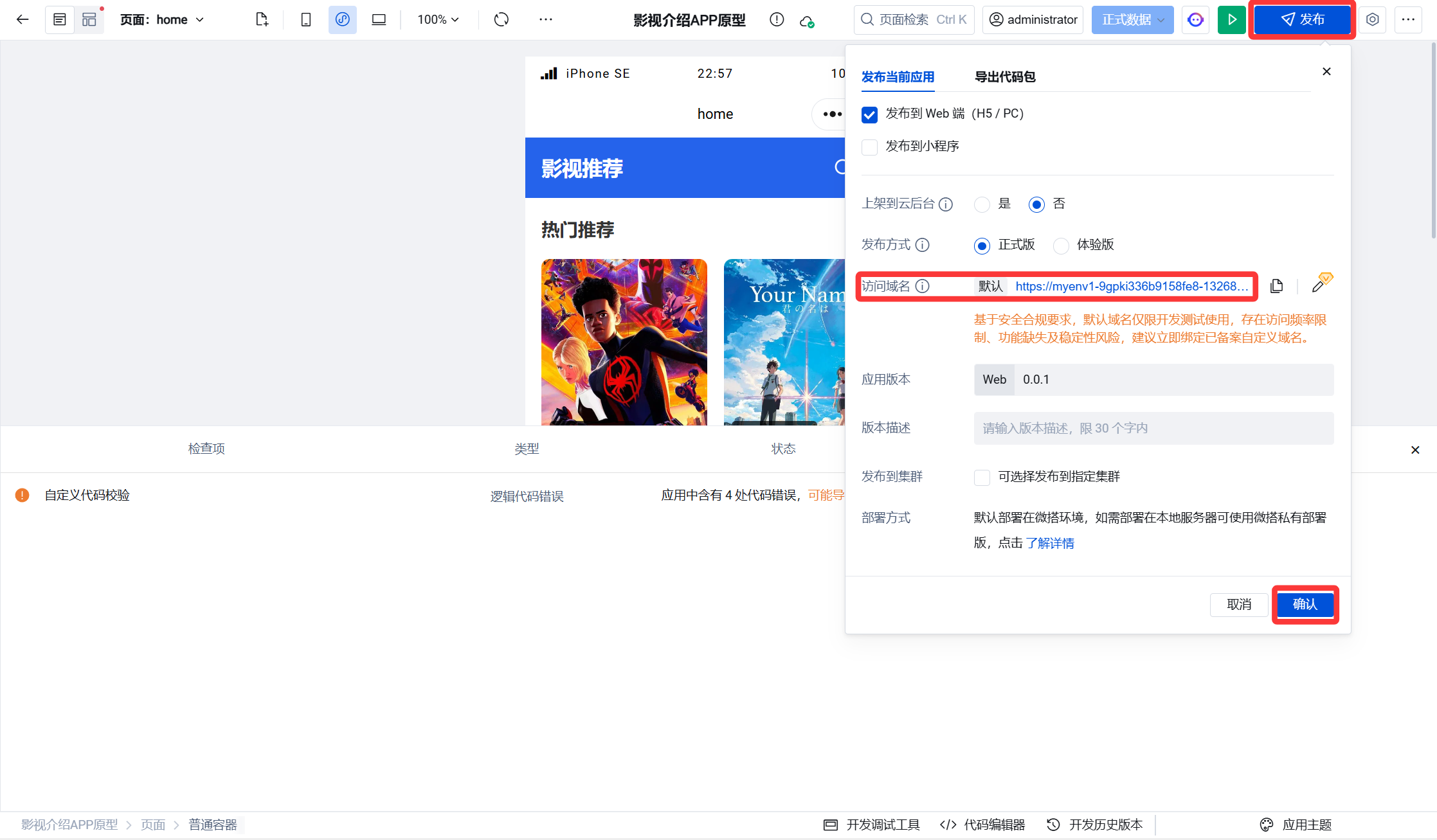 发布URI