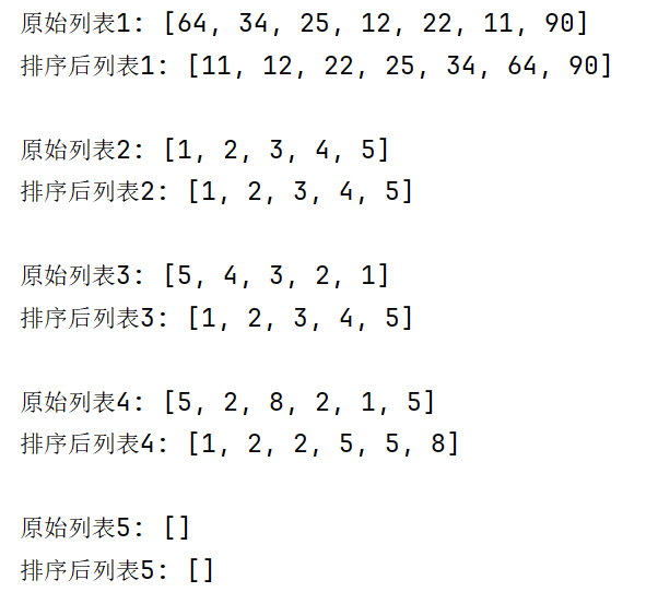测试结果