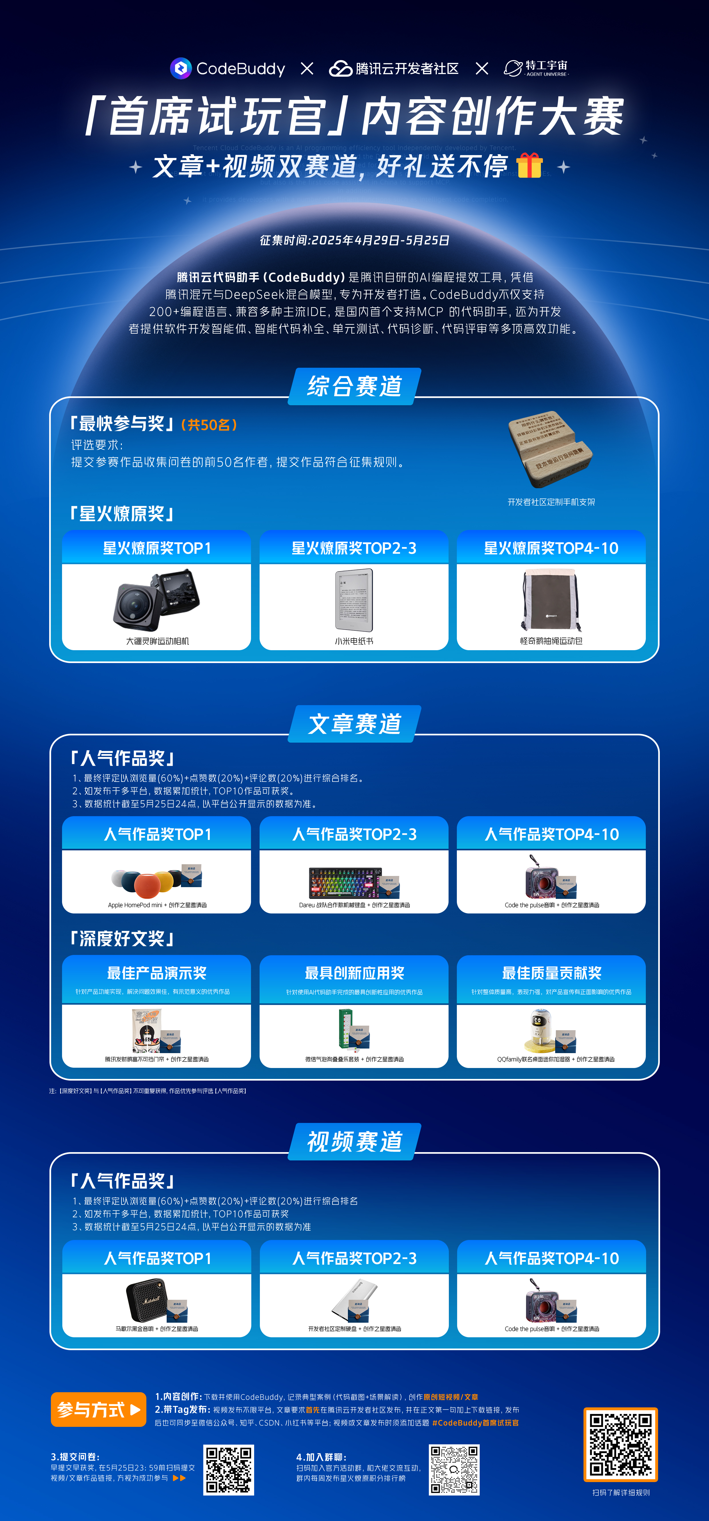 使用CodeBuddy编写代码，在这里给你崭新的体验