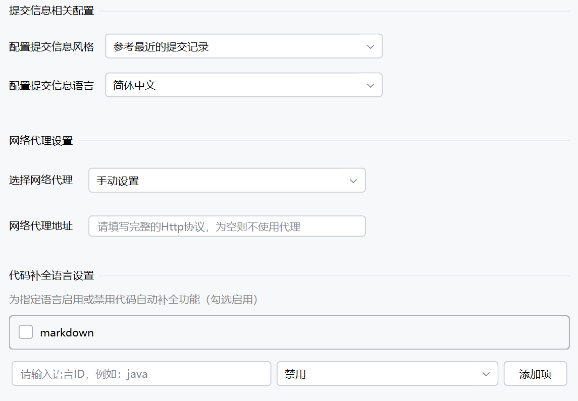 设置界面2