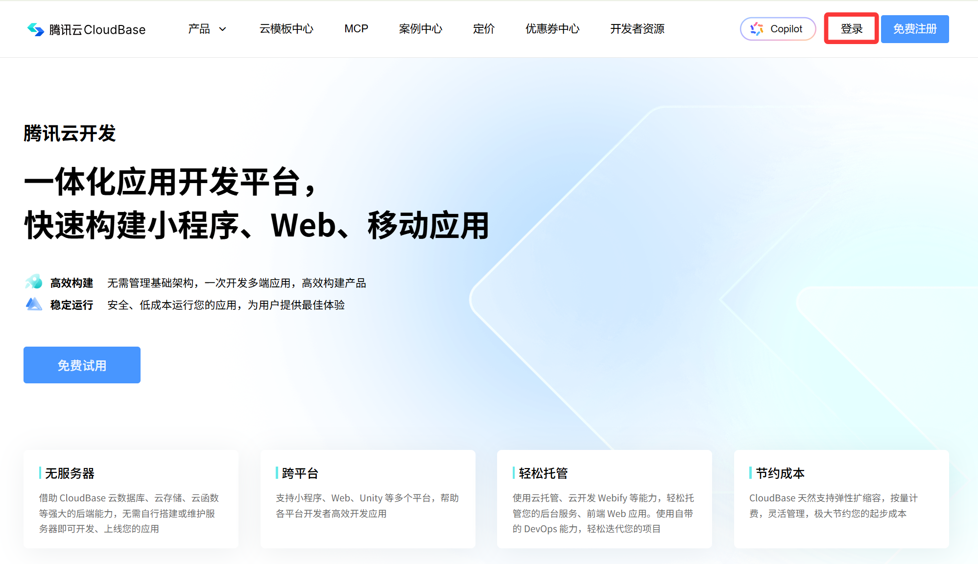 官网界面
