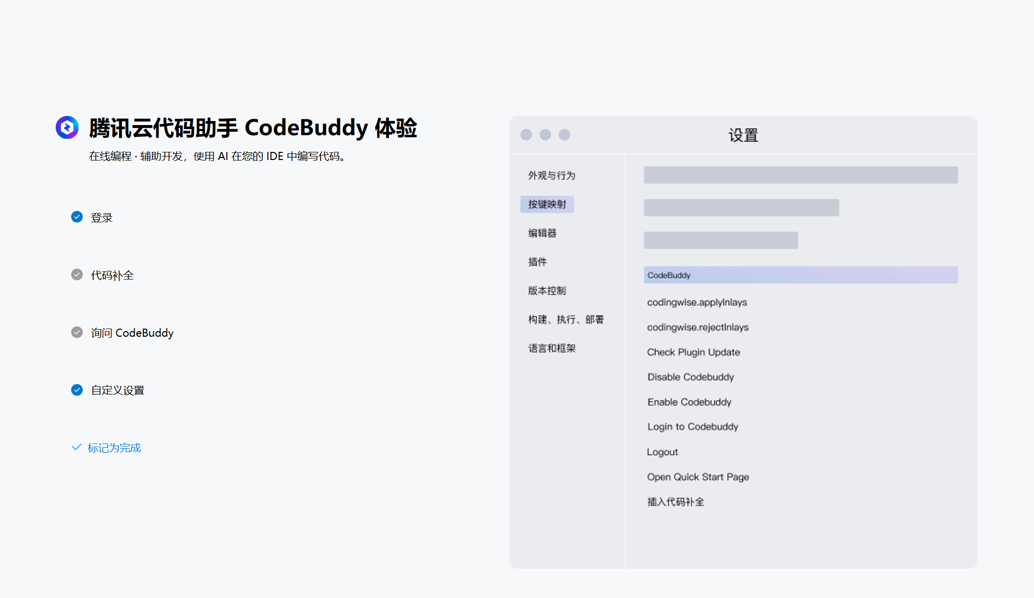 配置主界面
