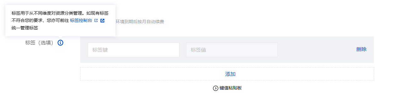 标签解释