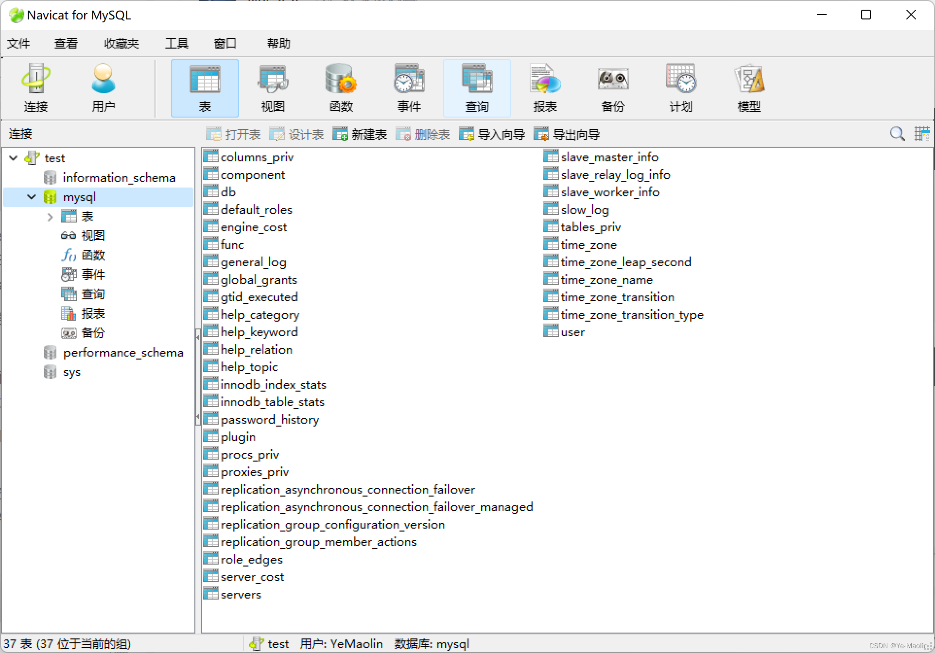 Navicat linux mysql 