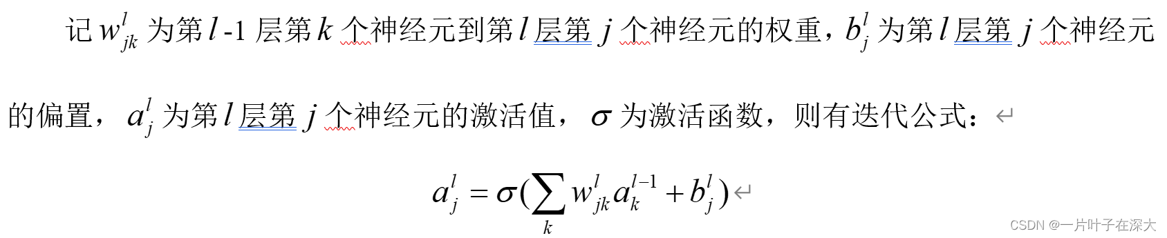 机器学习之深度神经网络
