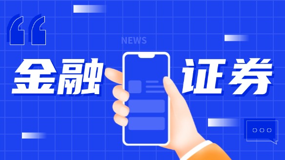 ｢金融证券行业｣ 如何搭建自己的研发智能管理体系？