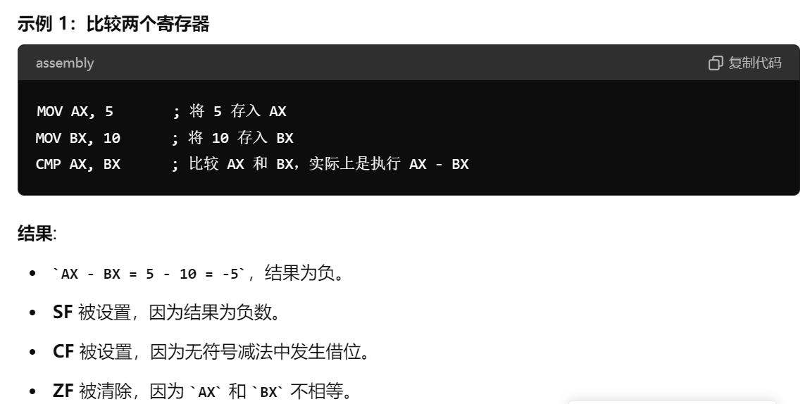 3.5 算术运算指令