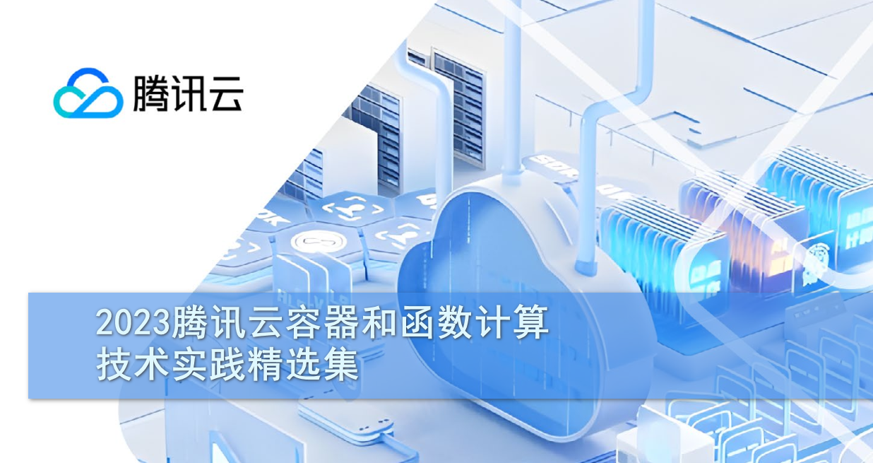 深入云原生：解析 Docker 容器、Serverless 计算和微服务架构的实战应用