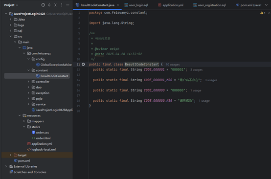 (使用飞算JavaAI 智能引导生成的高配版脚手架)
