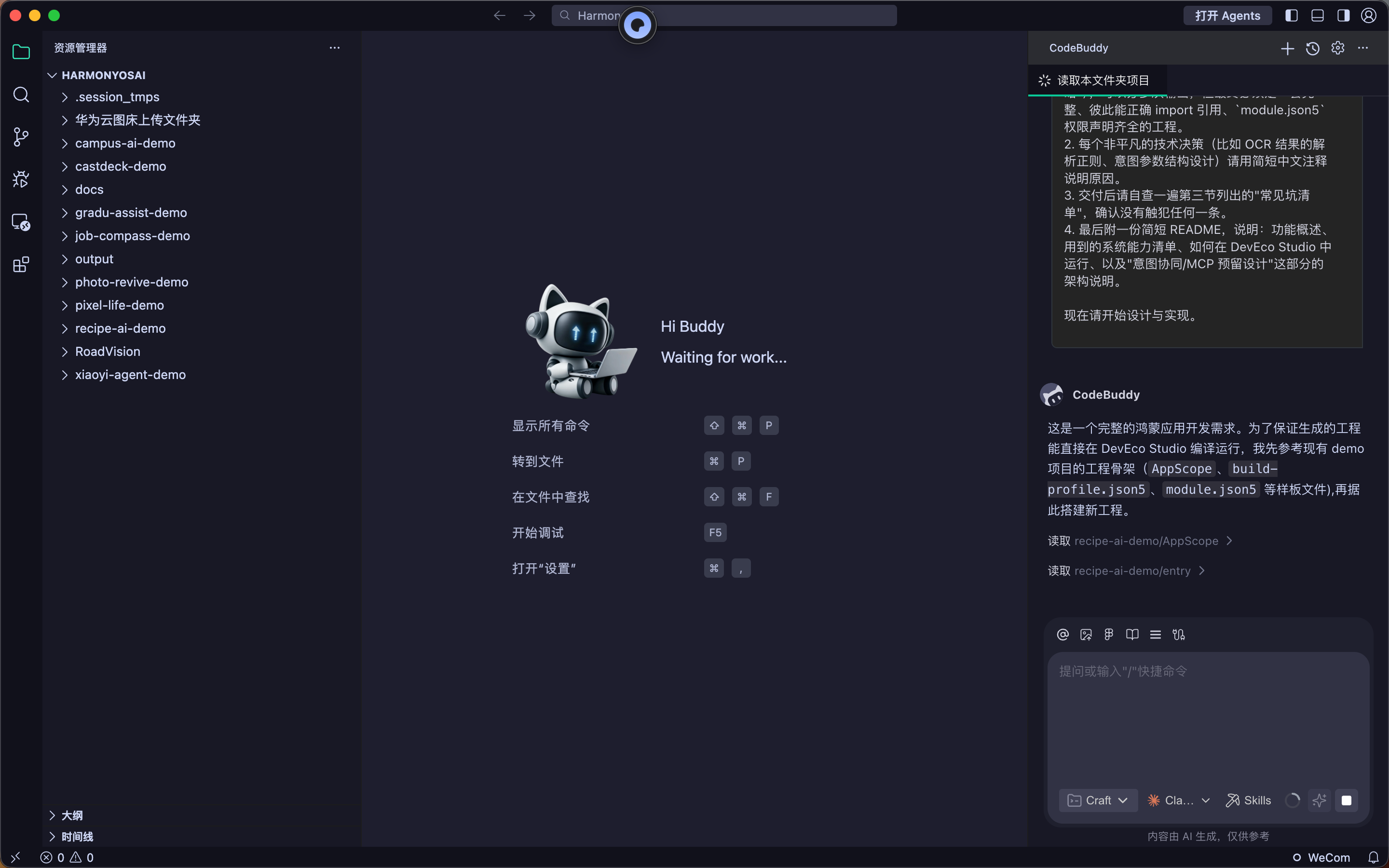 首次对话