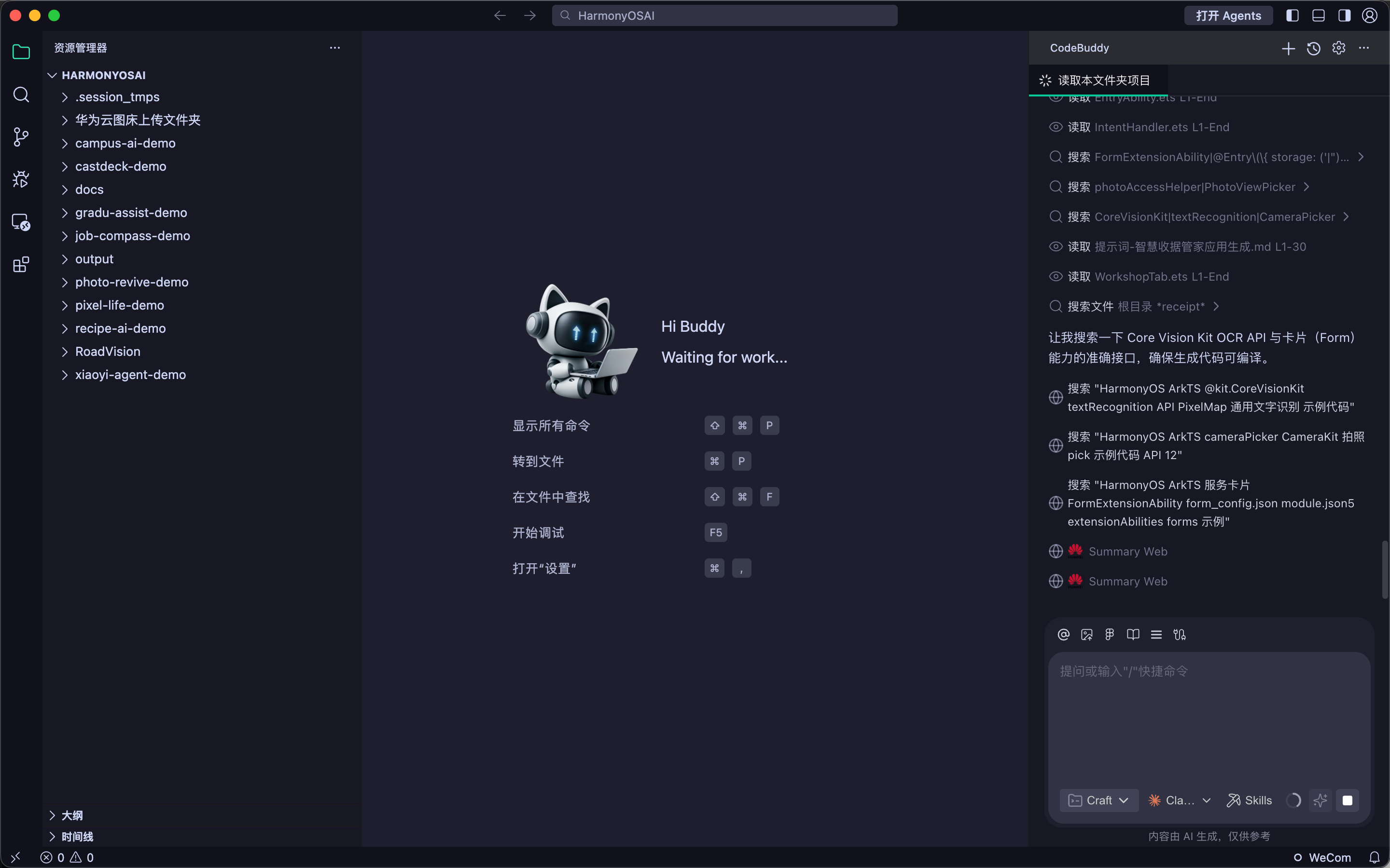搜索API