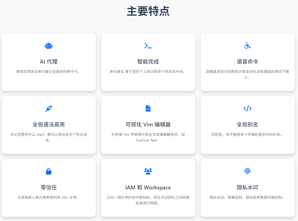 Chaterm(AI智能终端工具)-一泽资源站