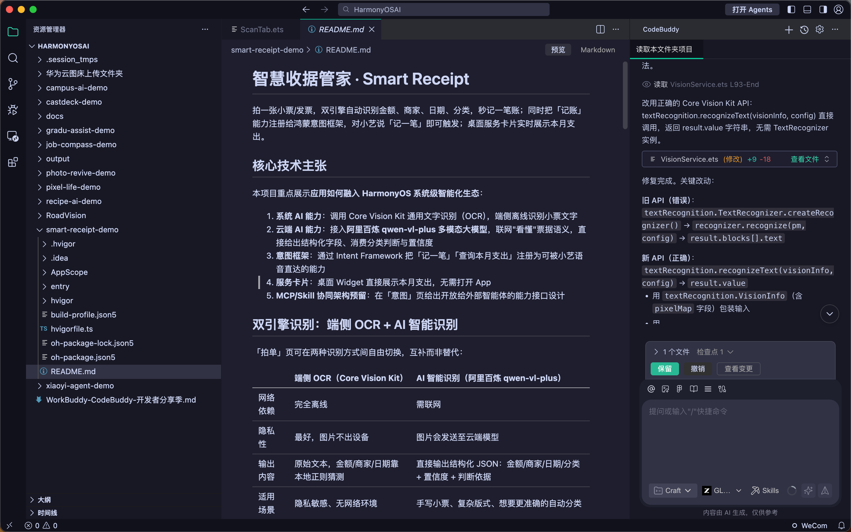 修复OCR API
