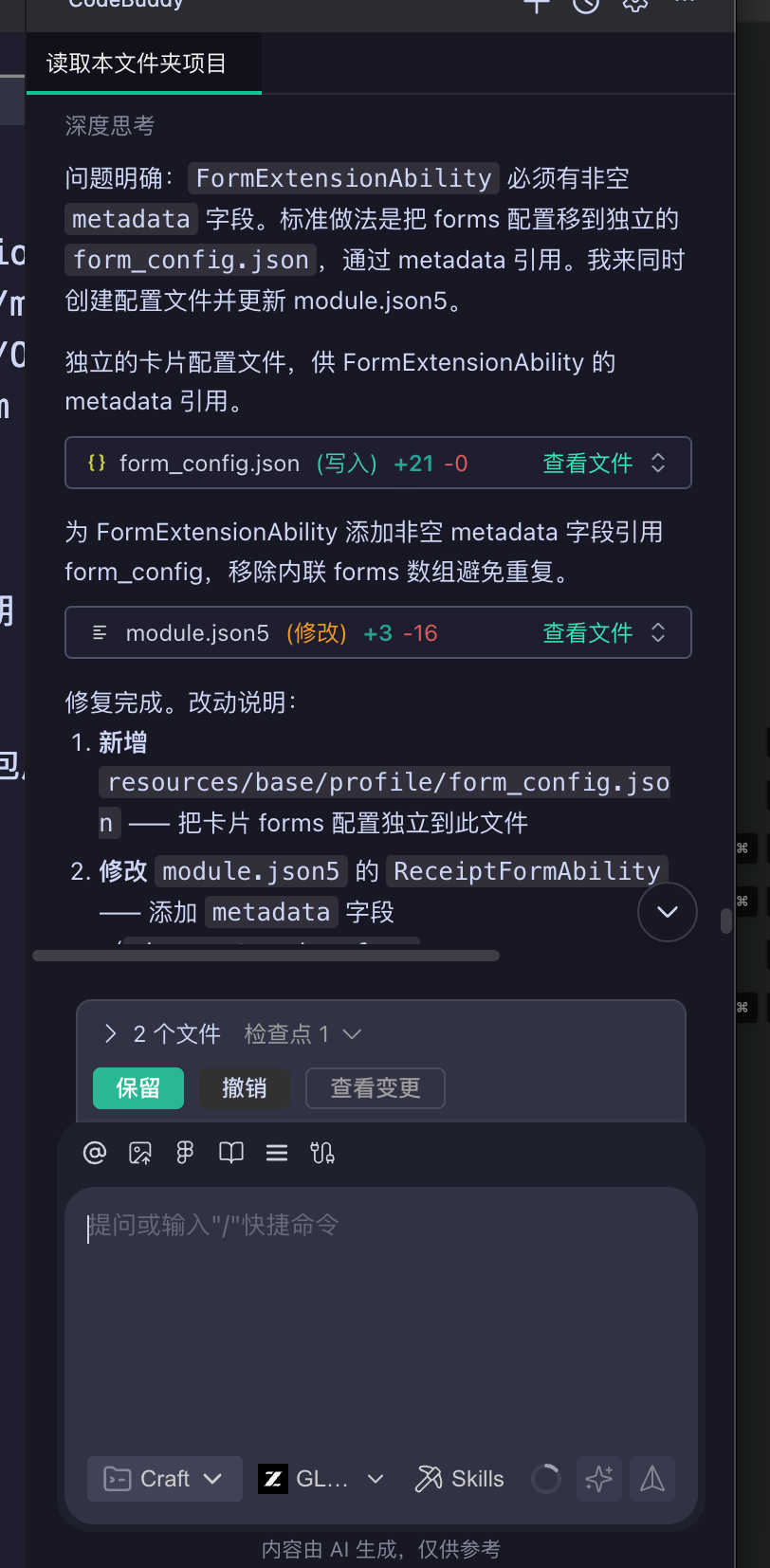 修复metadata