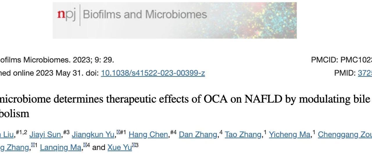 跟着NPJ学宏基因组分析流程-肠道微生物群通过调节胆汁酸代谢来影响奥贝胆酸对非酒精性脂肪性肝病的治疗效果