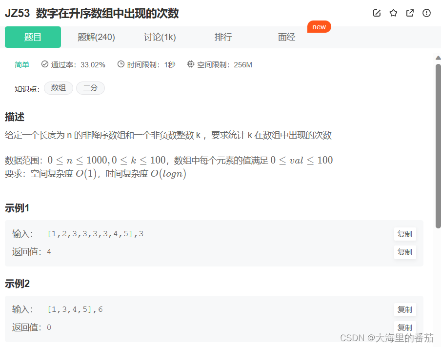 c语言每日一练(3)
