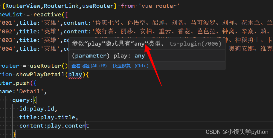 【Vue3】Vue3中的编程式路由导航 重点！！！