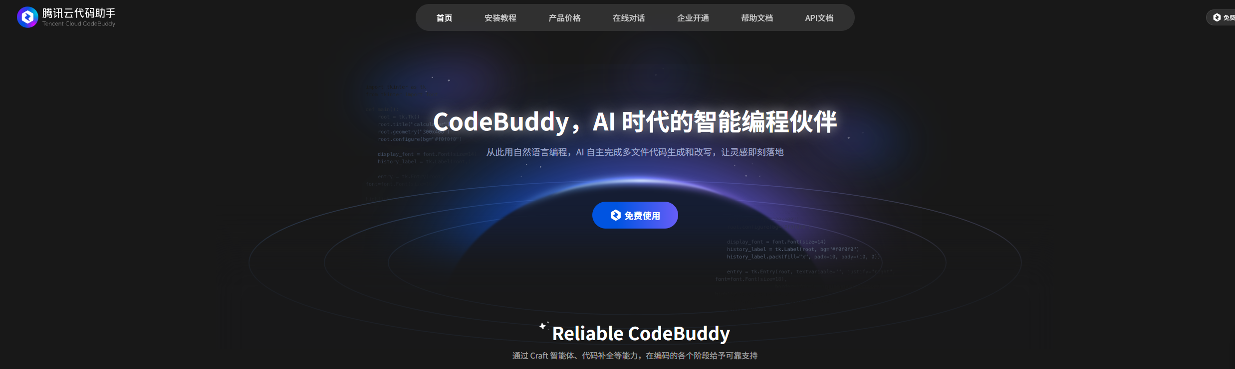 CodeBuddy深度测评：这款'中国版Cursor'有多能打？