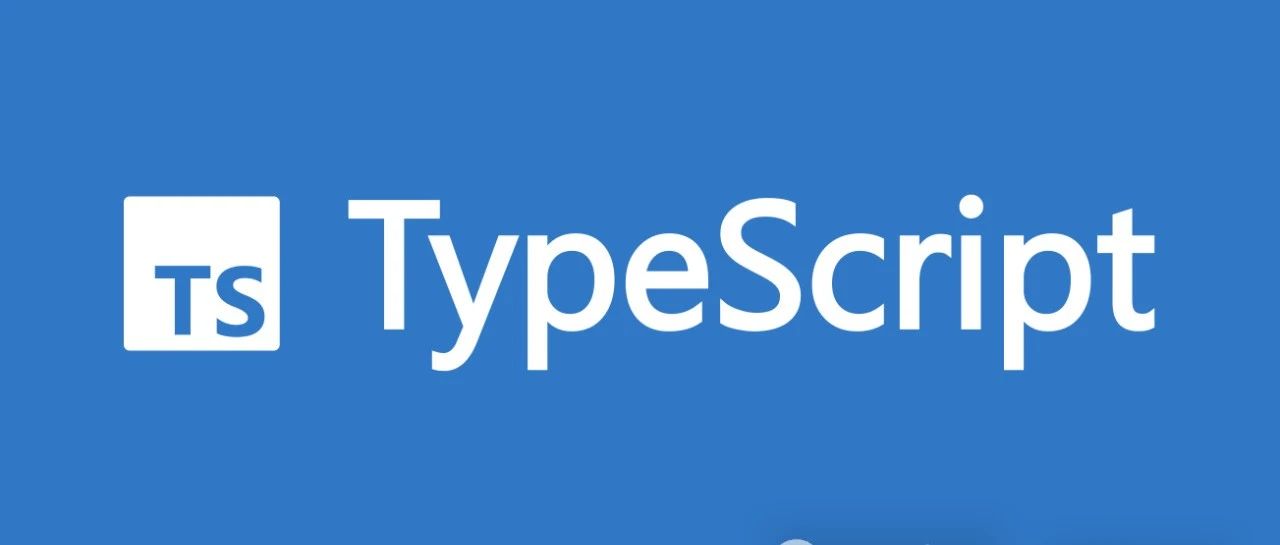 一篇文章搞懂TypeScript