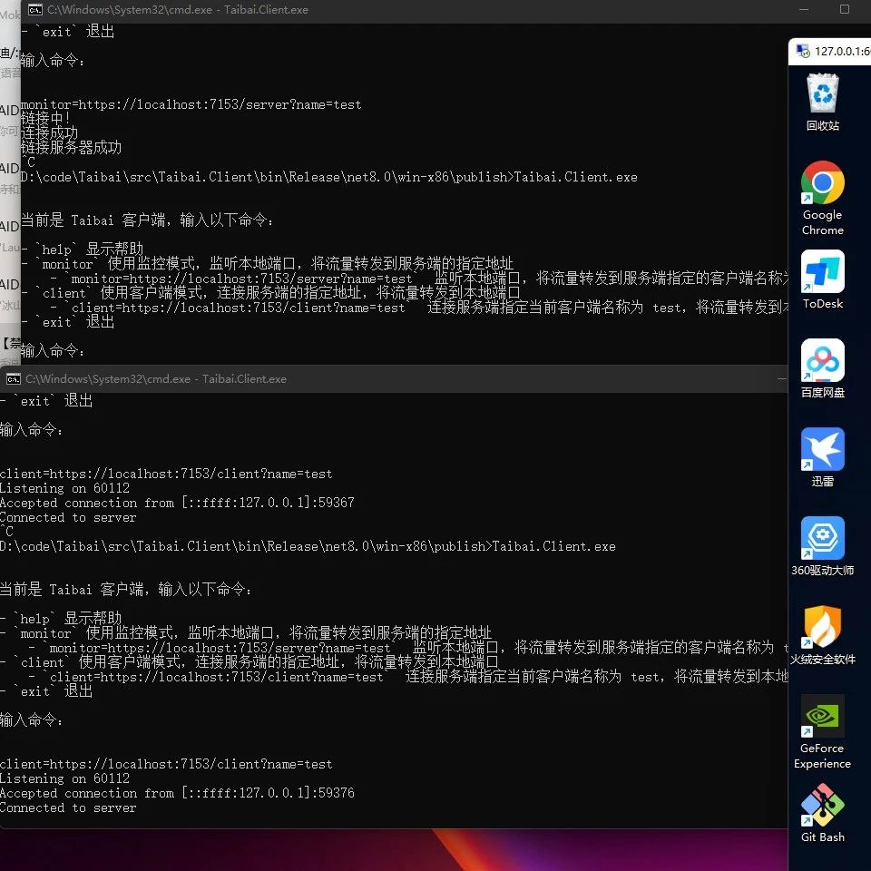 您可知道如何通过HTTP2实现TCP的内网穿透？？？