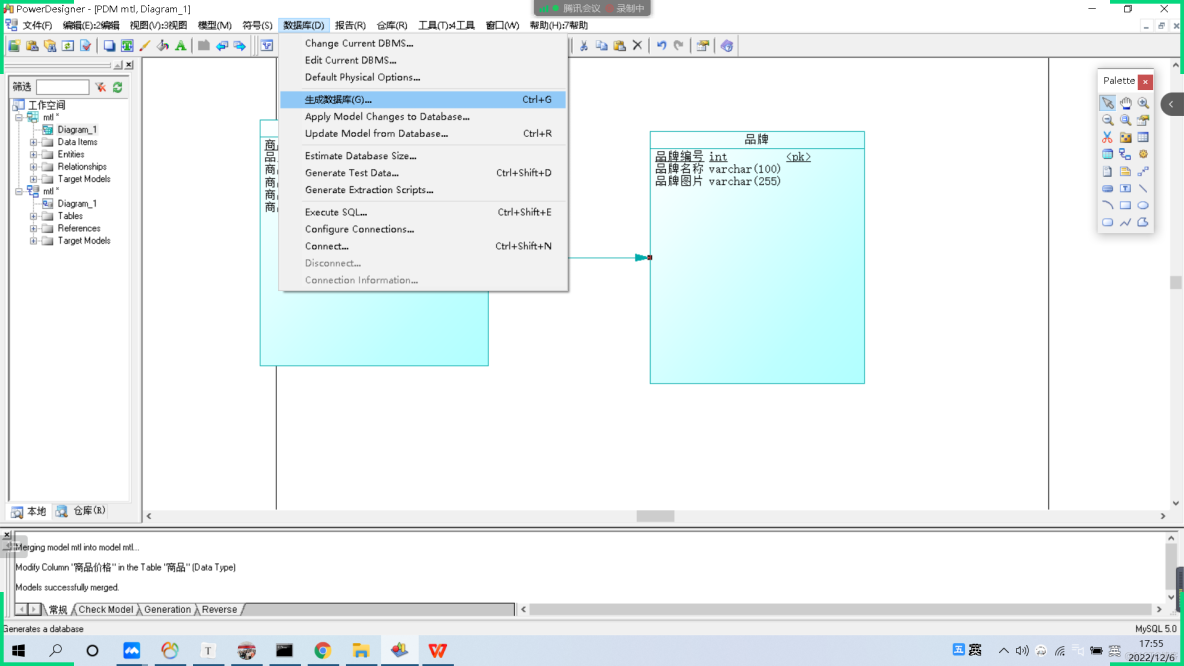 powerdesigner 数据库建模_数据库_10