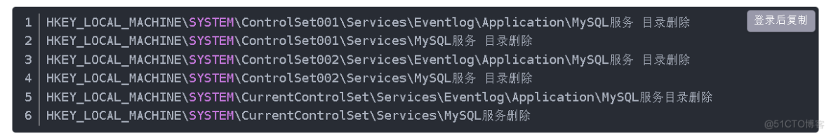 MySQL卸载流程:_MySQL的卸载_03