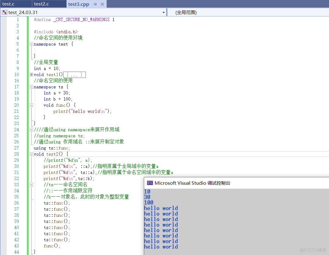 【C++】详解命名空间_C++_21