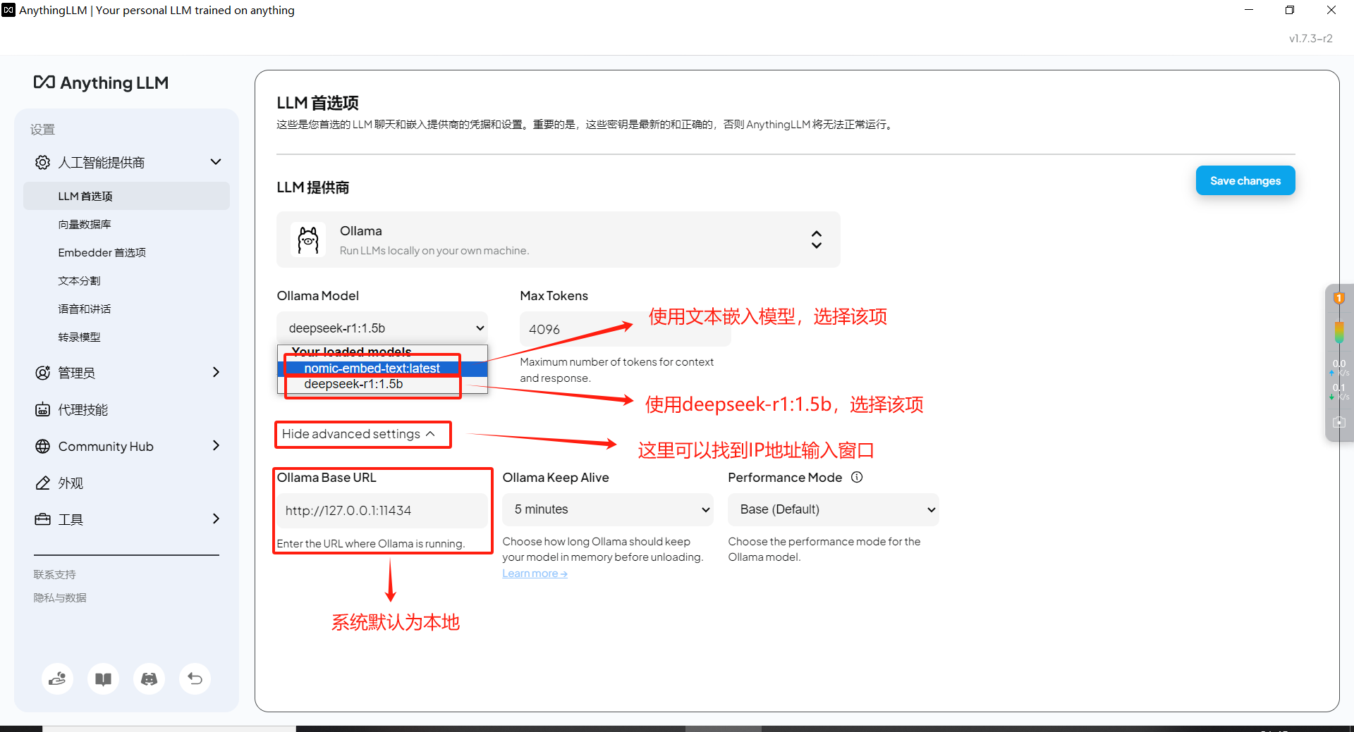 配置方式选择