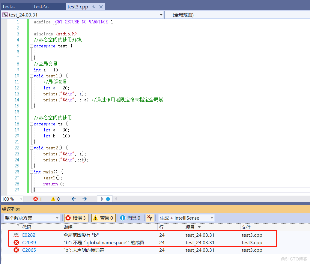 【C++】详解命名空间_生命周期_14