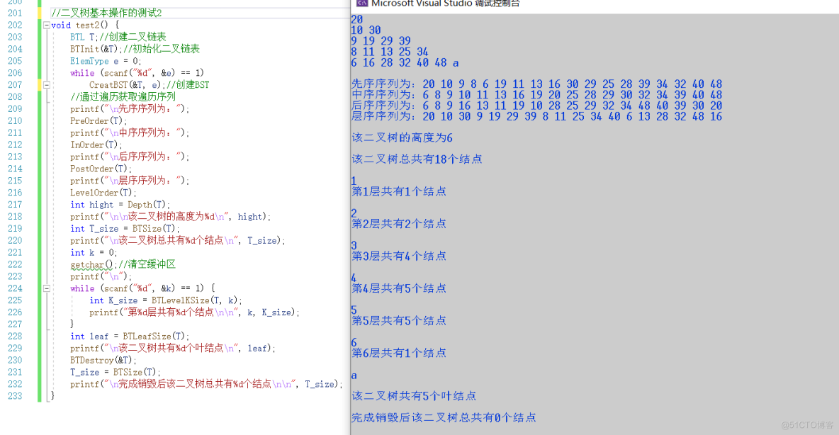 【数据结构】C语言实现二叉树_BST_07