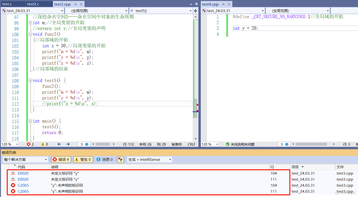 【C++】详解命名空间_作用域_26