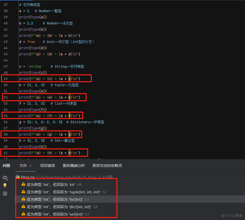【Python】Python中的数据类型_整型_13