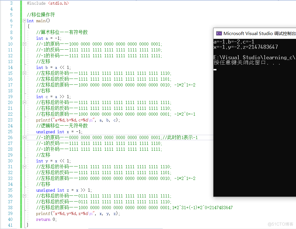 【C语言总集篇】操作符篇——从不会到会的过程_操作符_28