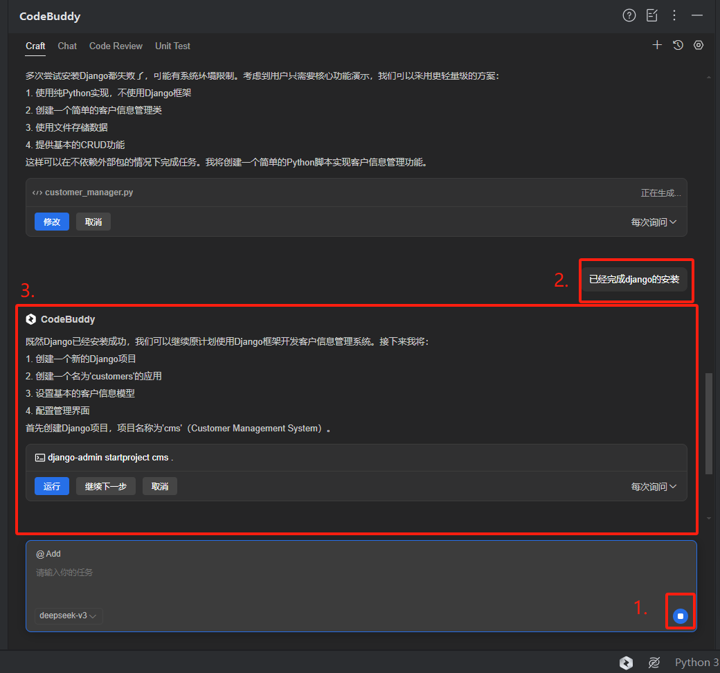 Django安装完成