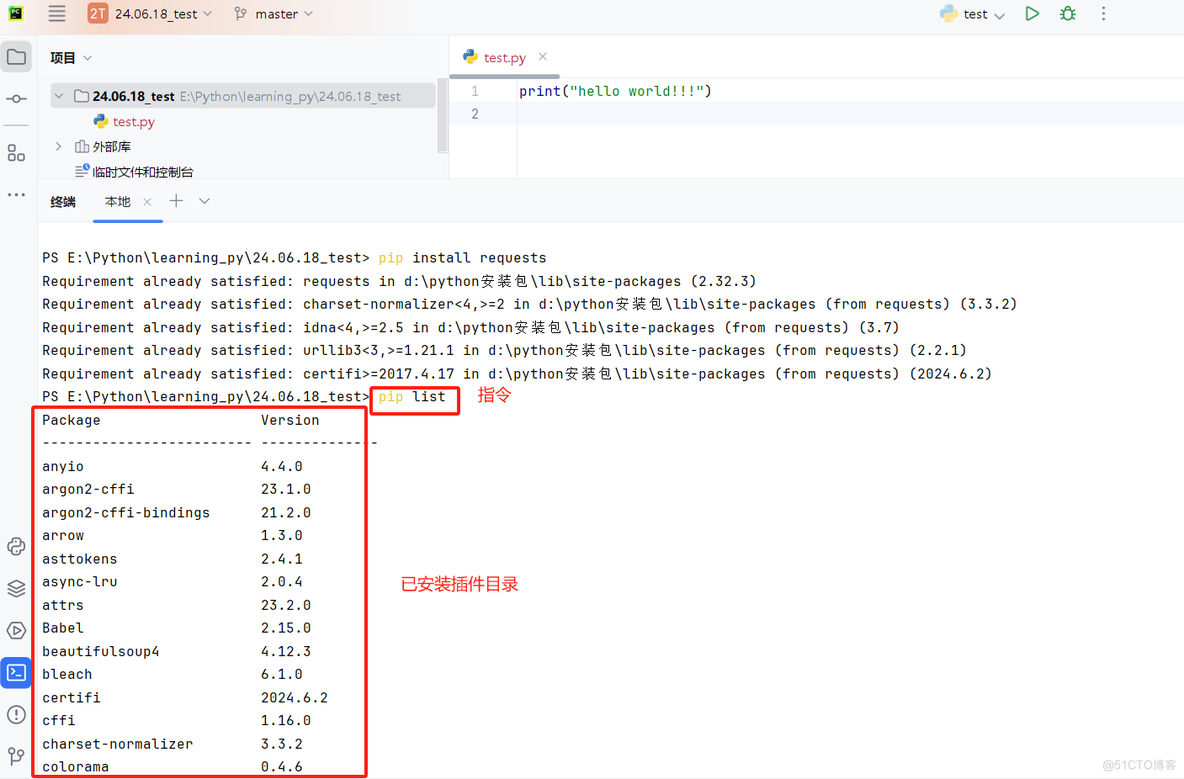 【Python】Python环境搭建教学#保姆级教学#手把手带你安装_Python_49