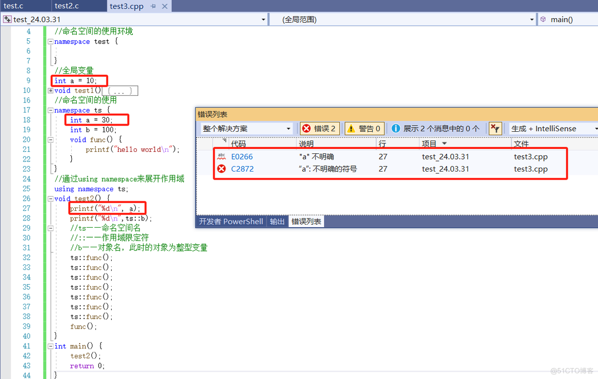 【C++】详解命名空间_C++_18