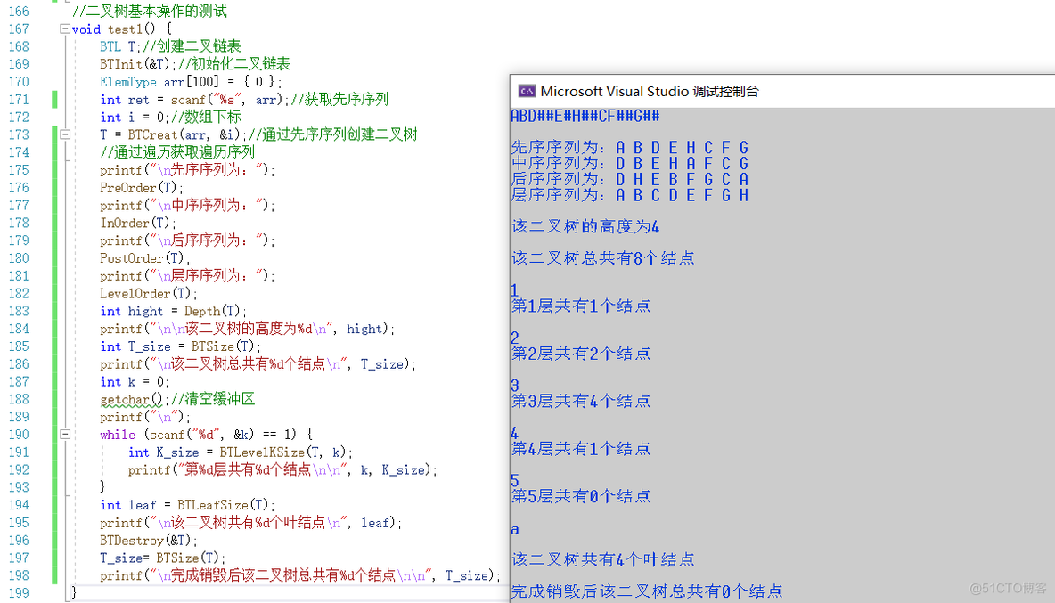 【数据结构】C语言实现二叉树_二叉树_06