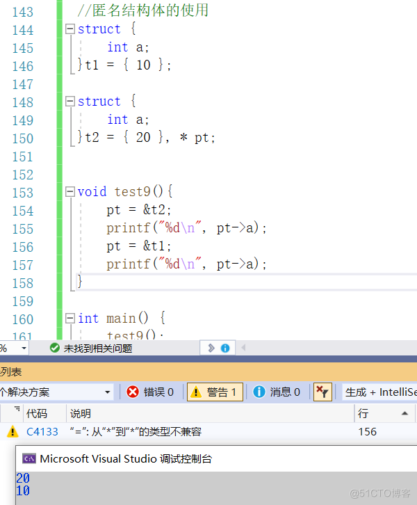 【C语言必学知识点六】自定义类型——结构体_自定义类型_21