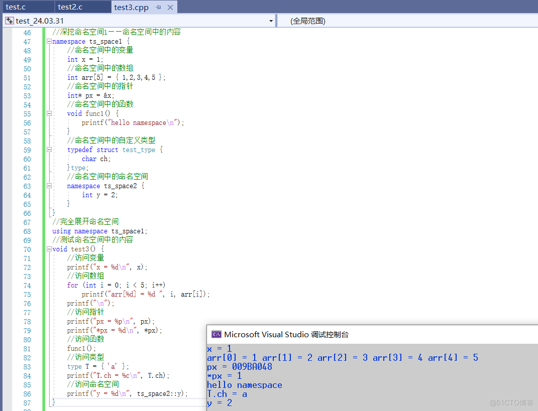 【C++】详解命名空间_C++_22