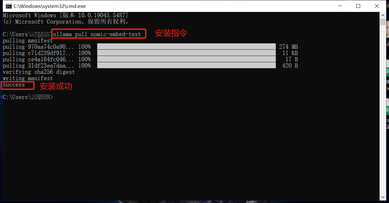 安装文本嵌入模型