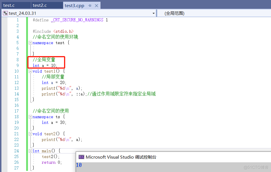 【C++】详解命名空间_命名空间_12