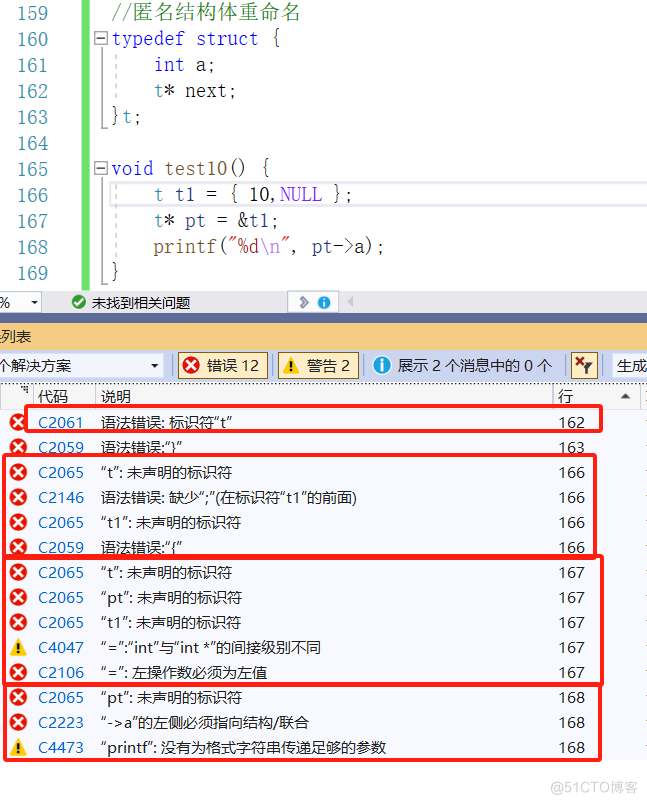 【C语言必学知识点六】自定义类型——结构体_C语言_23