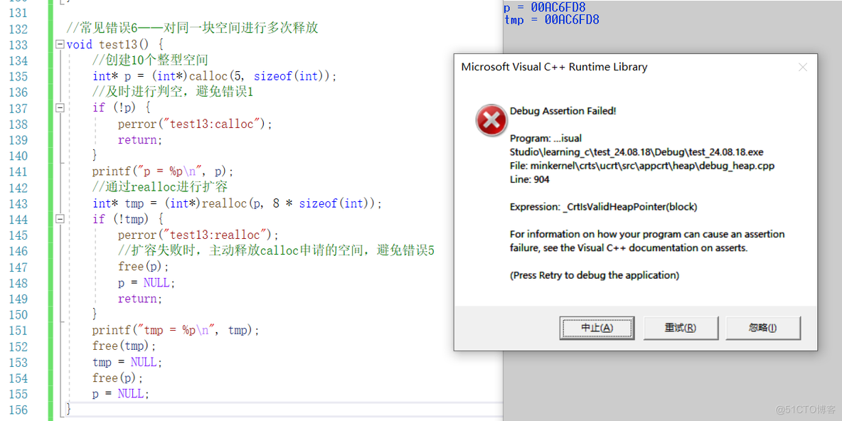 【C语言必学知识点七】坚决不允许你还不知道C/C++程序如何对内存进行分区！！！_堆区_09