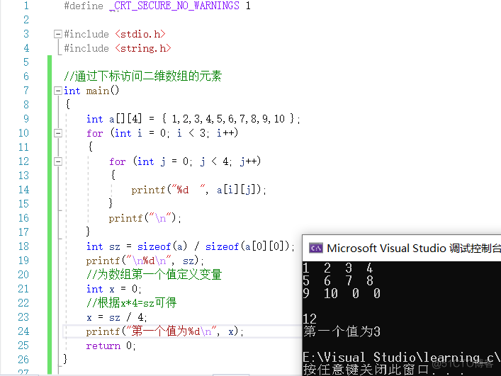 【C语言总集篇】数组篇——从不会到会的过程_数组_57