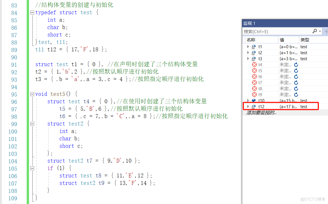 【C语言必学知识点六】自定义类型——结构体_自定义类型_14