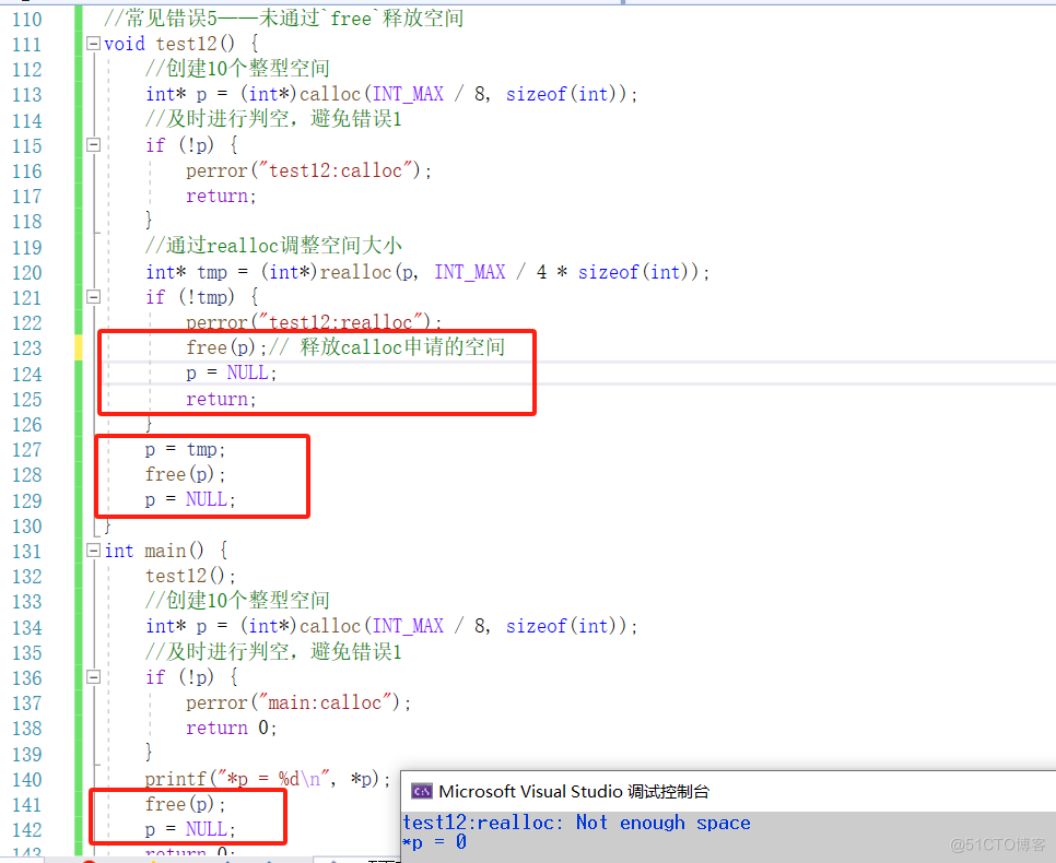 【C语言必学知识点七】坚决不允许你还不知道C/C++程序如何对内存进行分区！！！_内存空间_08