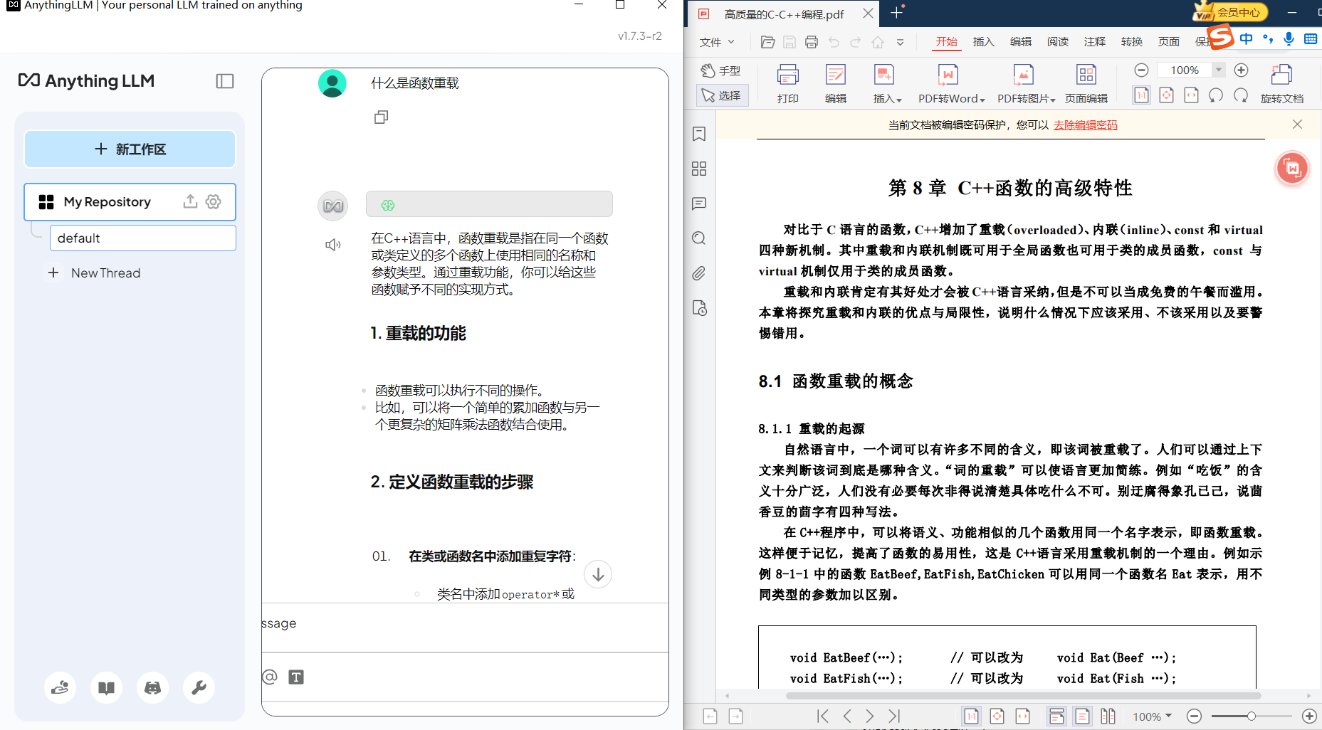 开始对话