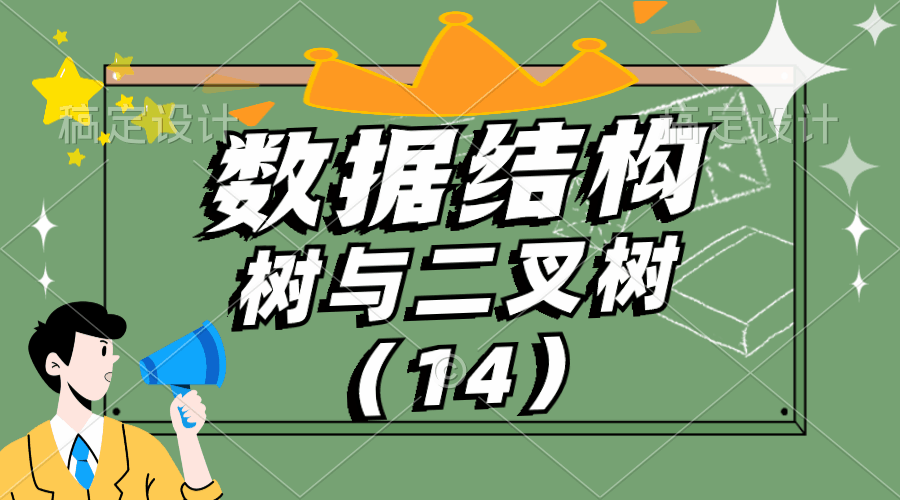 【数据结构】数据结构高手进阶：并查集VS森林，谁才是集合操作的真神？
