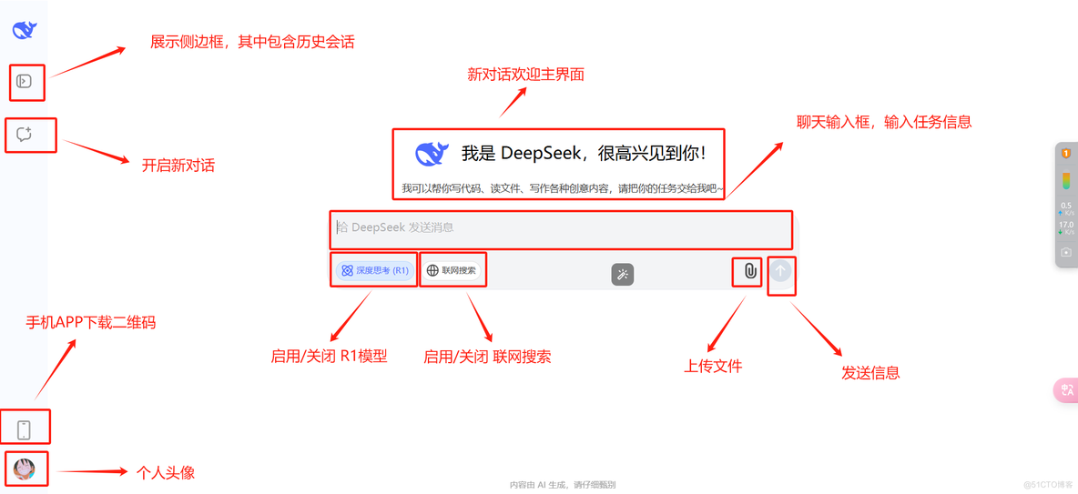 【人工智能】DeepSeek R1可以为我们做什么？_API_07